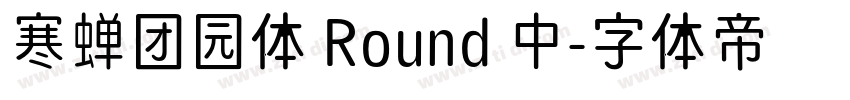 寒蝉团园体 Round 中字体转换